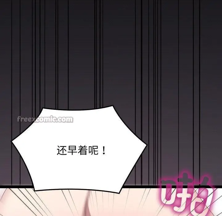 漫画《分身使我无限变强》第21话第70张图