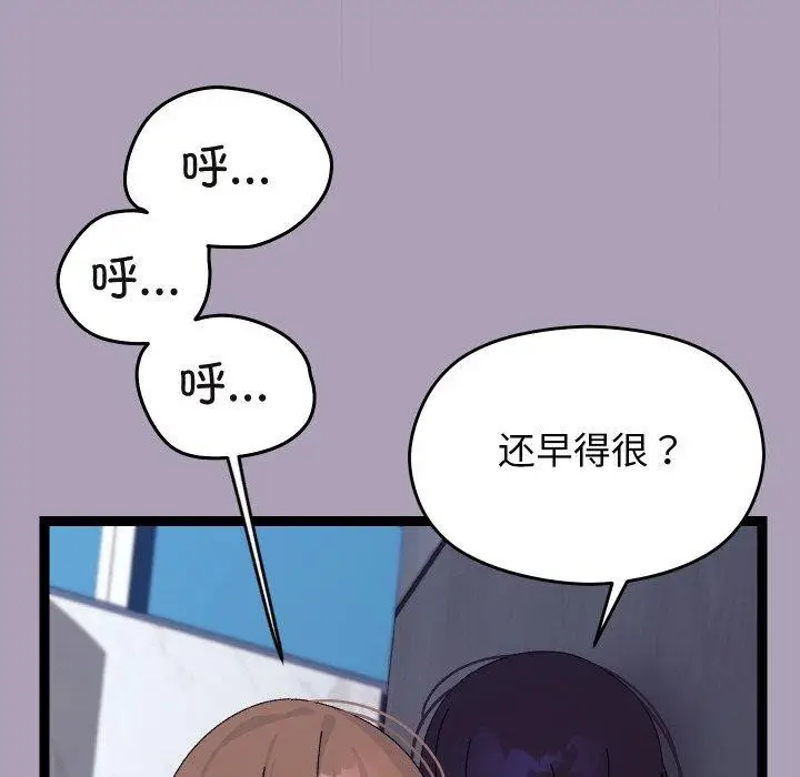 漫画《分身使我无限变强》第21话第73张图