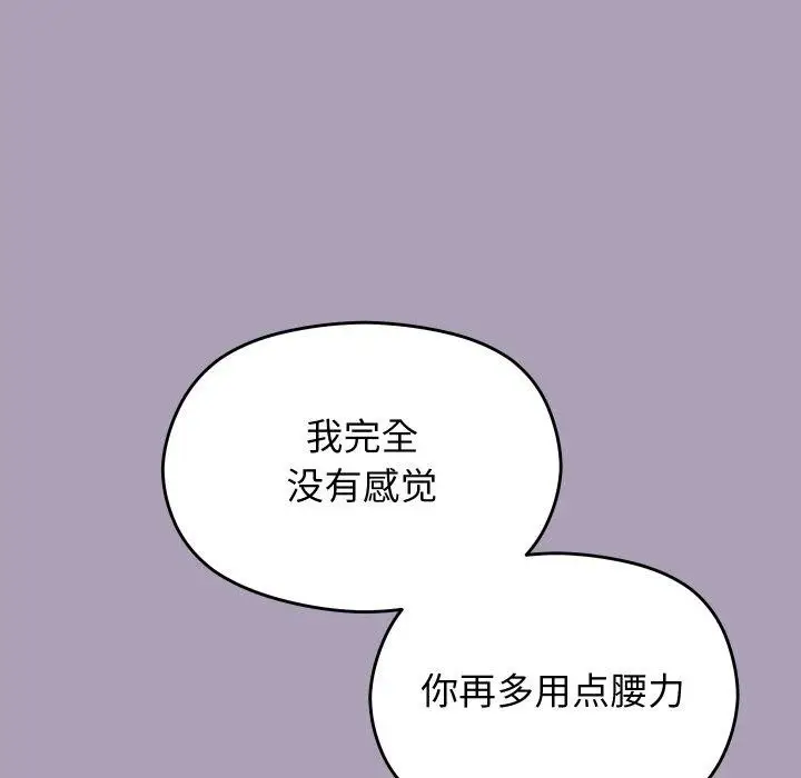 漫画《分身使我无限变强》第21话第76张图