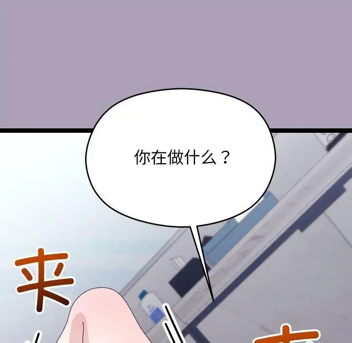漫画《分身使我无限变强》第21话第79张图