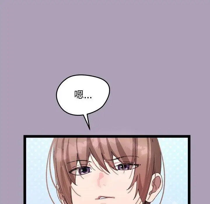 漫画《分身使我无限变强》第21话第8张图
