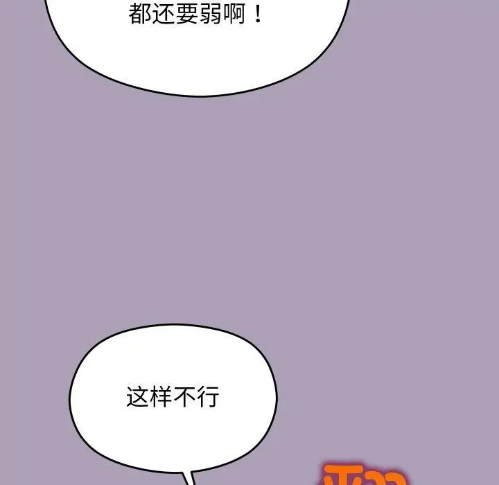 漫画《分身使我无限变强》第21话第82张图