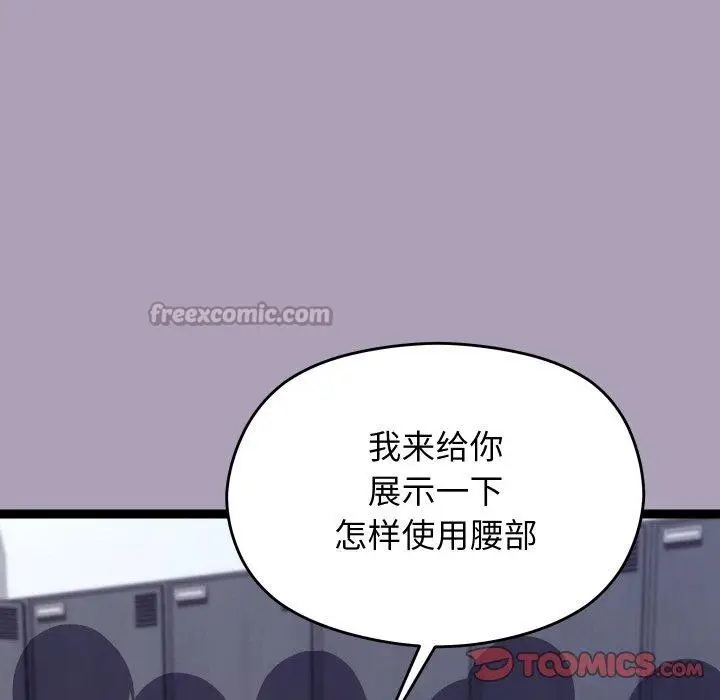漫画《分身使我无限变强》第21话第84张图