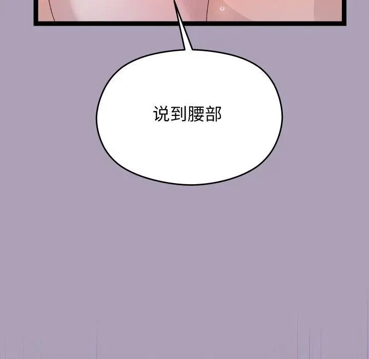 漫画《分身使我无限变强》第21话第88张图