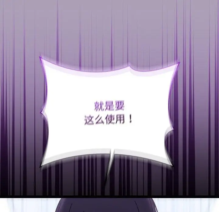 漫画《分身使我无限变强》第21话第89张图