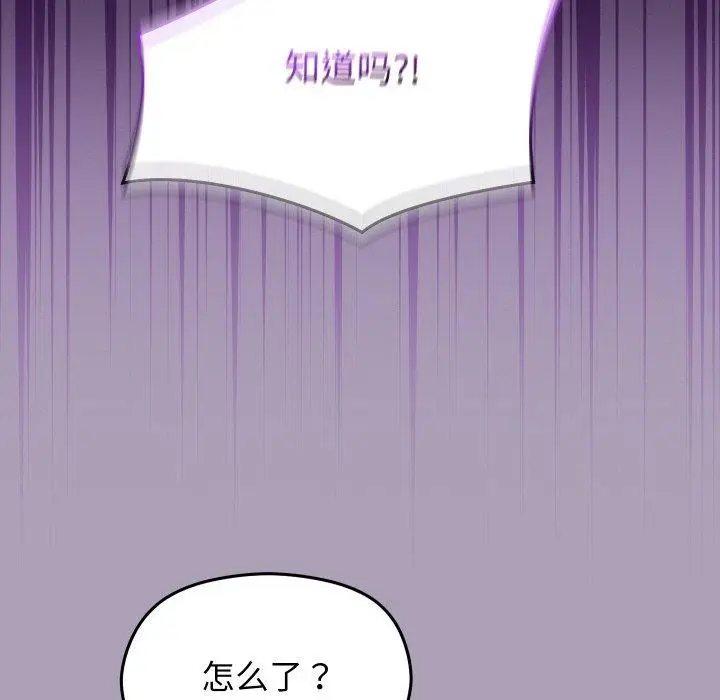 漫画《分身使我无限变强》第21话第92张图