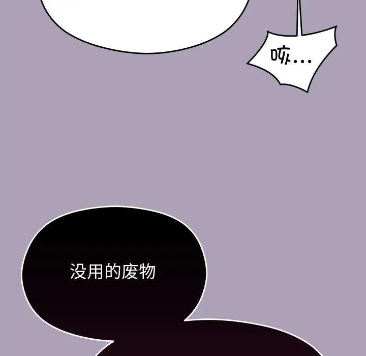 漫画《分身使我无限变强》第21话第95张图