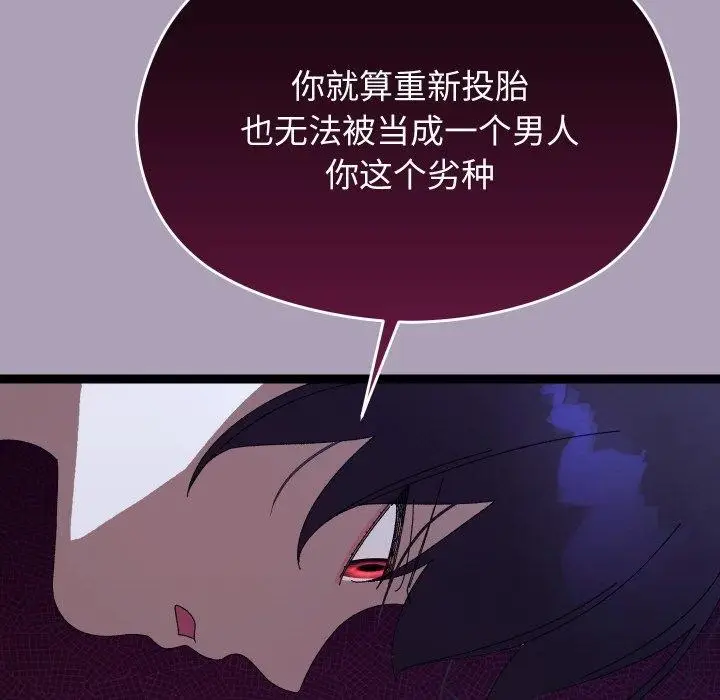 漫画《分身使我无限变强》第21话第96张图