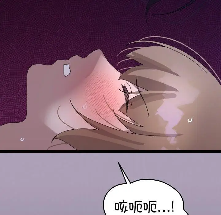 漫画《分身使我无限变强》第21话第97张图