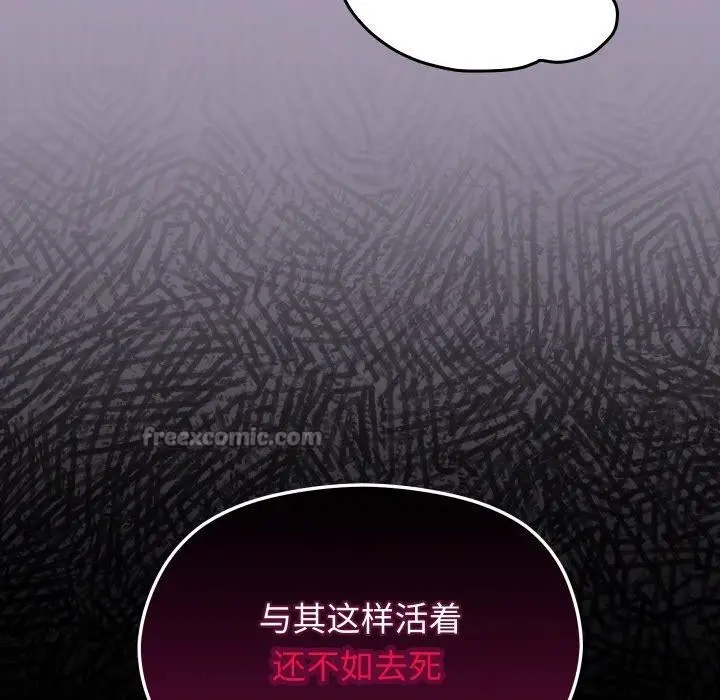 漫画《分身使我无限变强》第21话第98张图