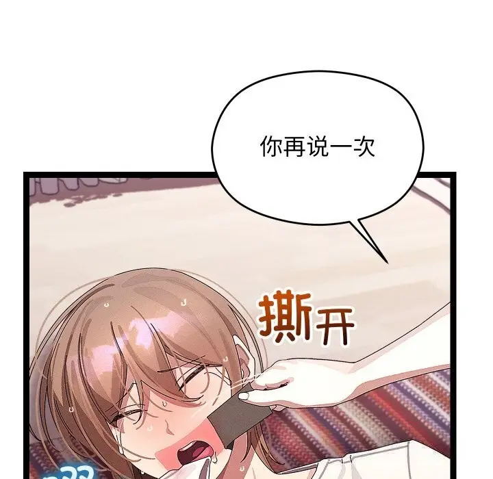 漫画《分身使我无限变强》第22话第100张图