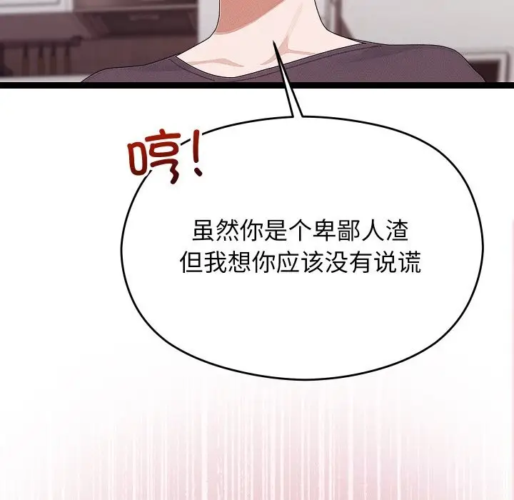 漫画《分身使我无限变强》第22话第103张图