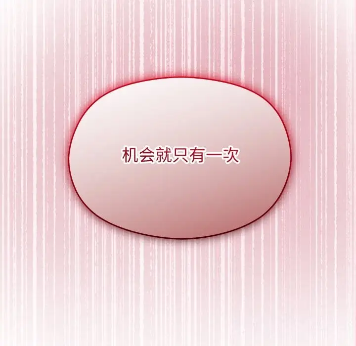 漫画《分身使我无限变强》第22话第104张图