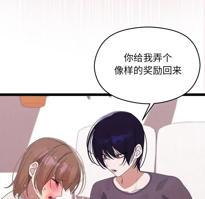 漫画《分身使我无限变强》第22话第105张图