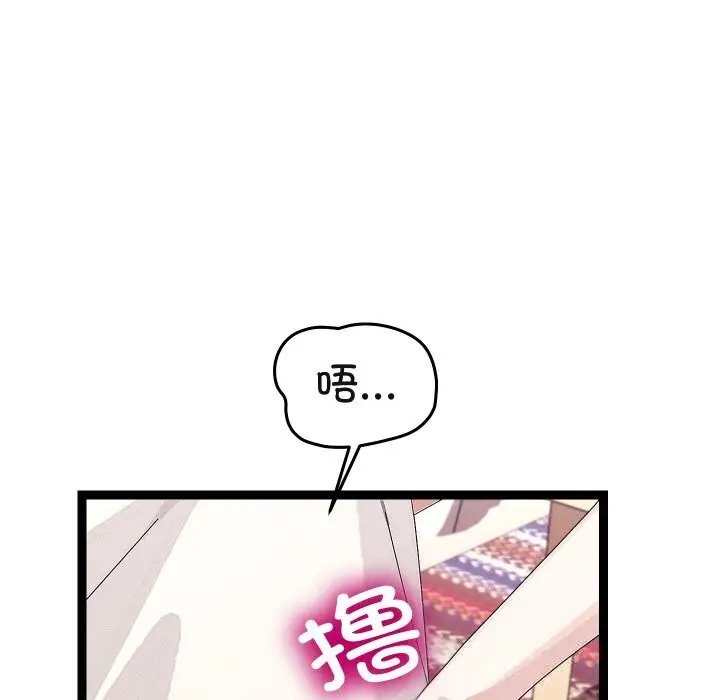 漫画《分身使我无限变强》第22话第108张图