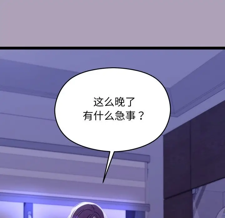 漫画《分身使我无限变强》第22话第11张图