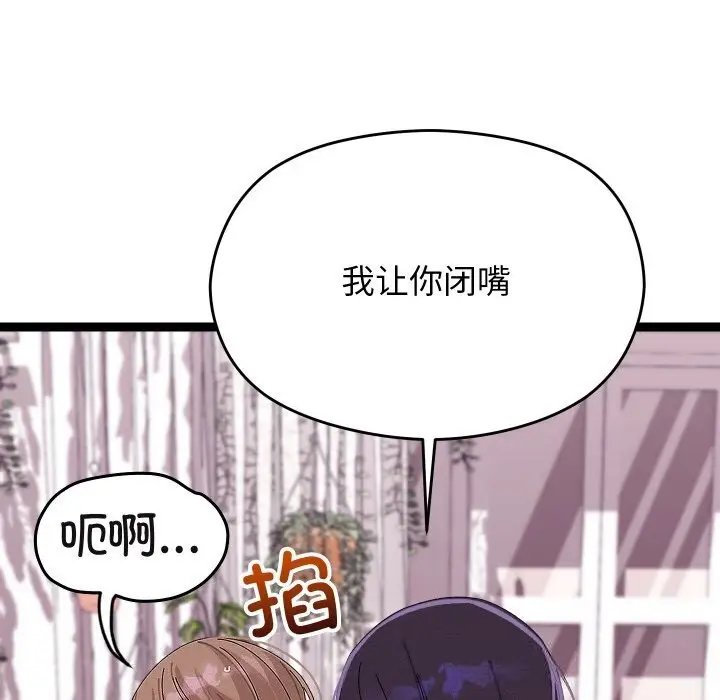 漫画《分身使我无限变强》第22话第110张图