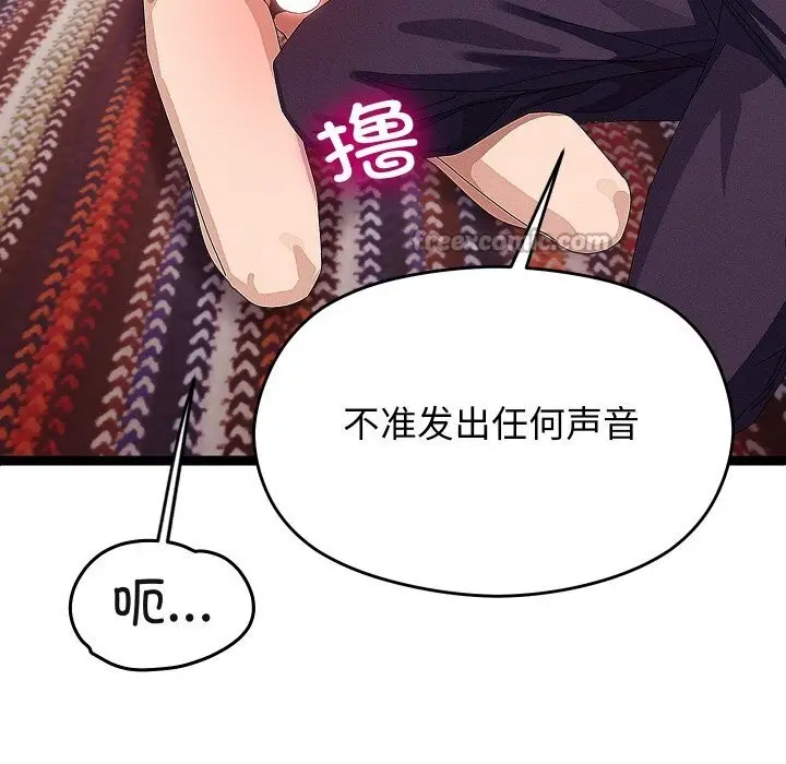 漫画《分身使我无限变强》第22话第112张图