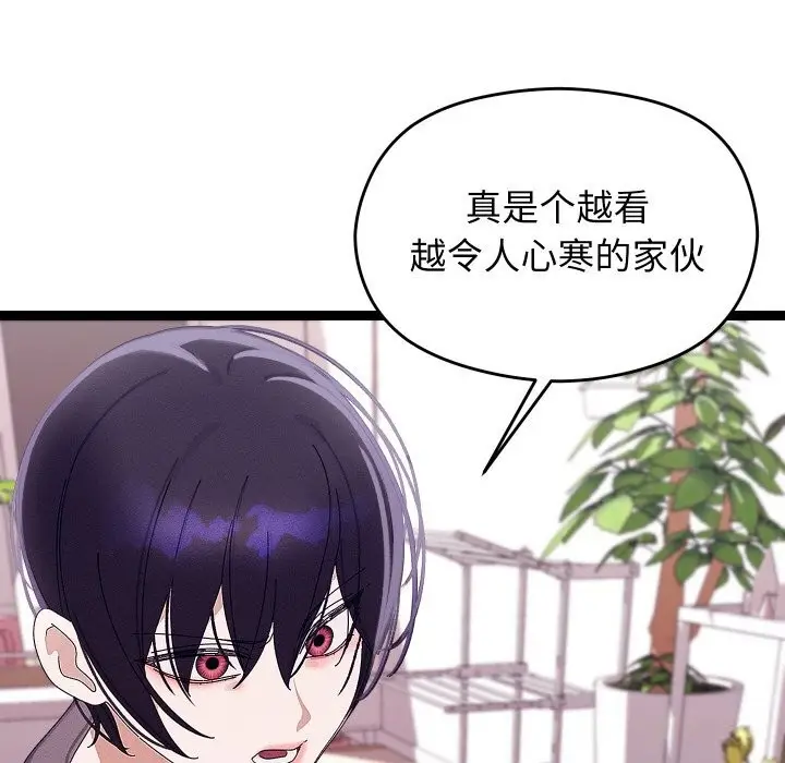 漫画《分身使我无限变强》第22话第113张图