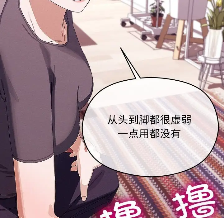 漫画《分身使我无限变强》第22话第114张图