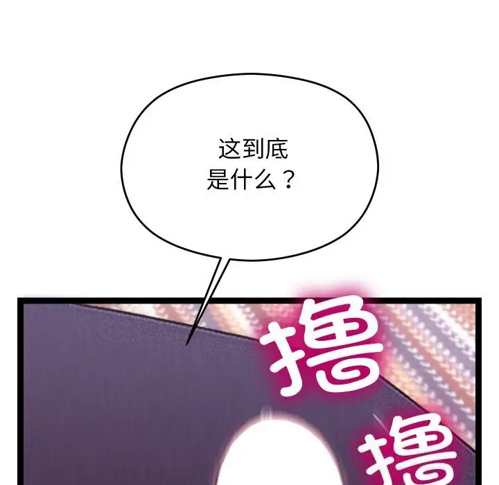 漫画《分身使我无限变强》第22话第116张图