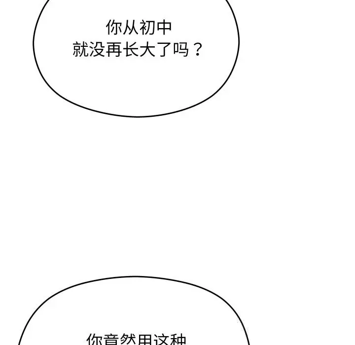 漫画《分身使我无限变强》第22话第118张图