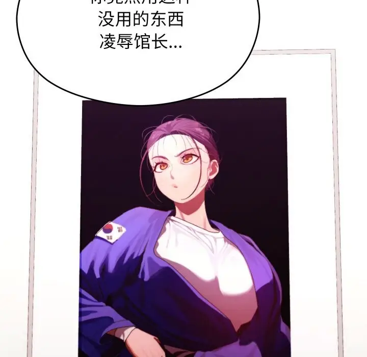 漫画《分身使我无限变强》第22话第119张图