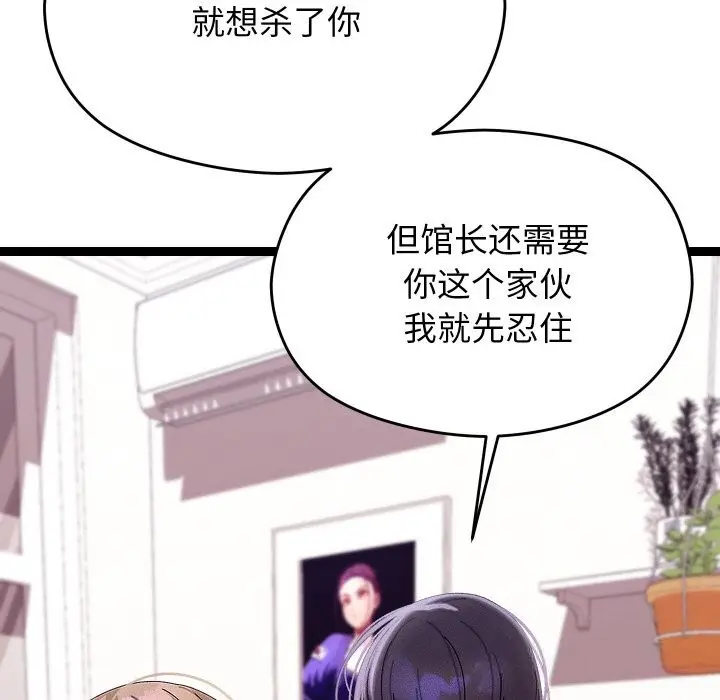 漫画《分身使我无限变强》第22话第121张图