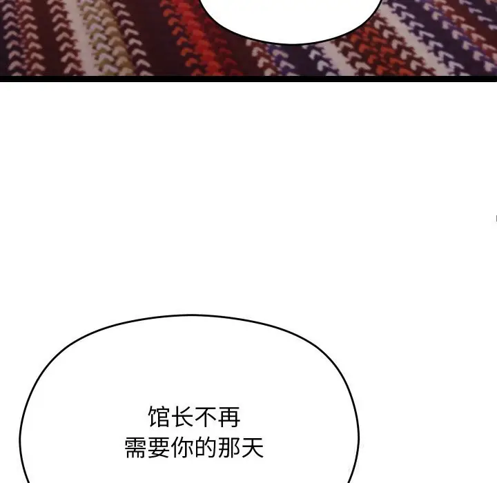 漫画《分身使我无限变强》第22话第128张图