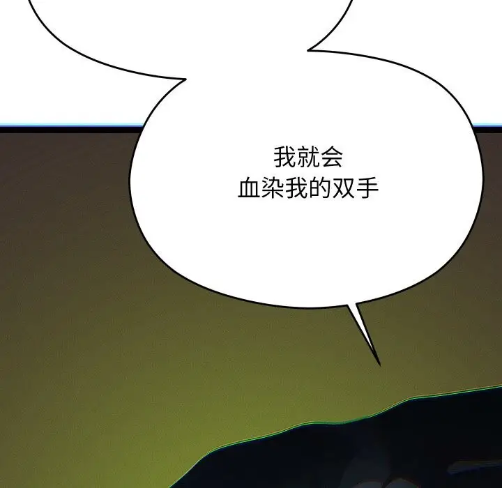 漫画《分身使我无限变强》第22话第129张图