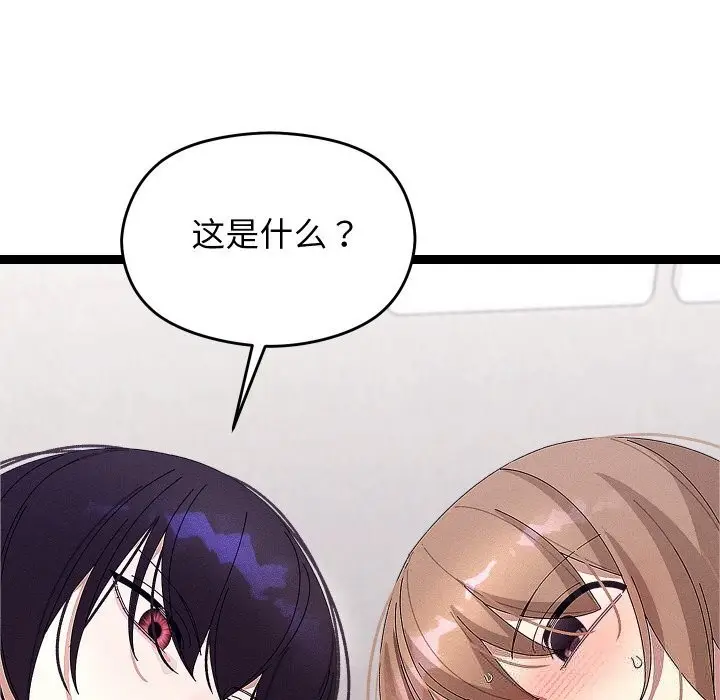 漫画《分身使我无限变强》第22话第136张图
