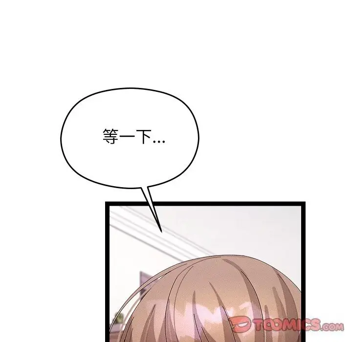 漫画《分身使我无限变强》第22话第138张图