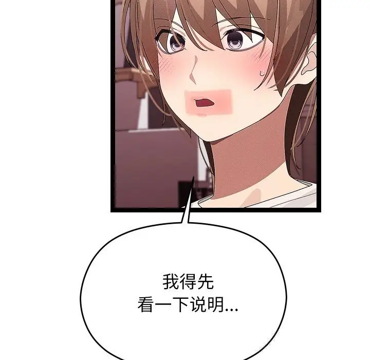 漫画《分身使我无限变强》第22话第139张图