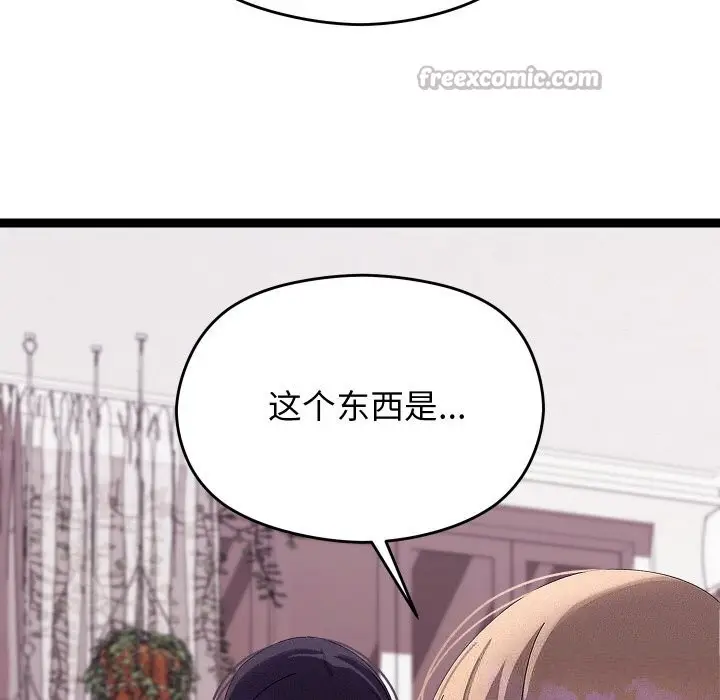 漫画《分身使我无限变强》第22话第140张图