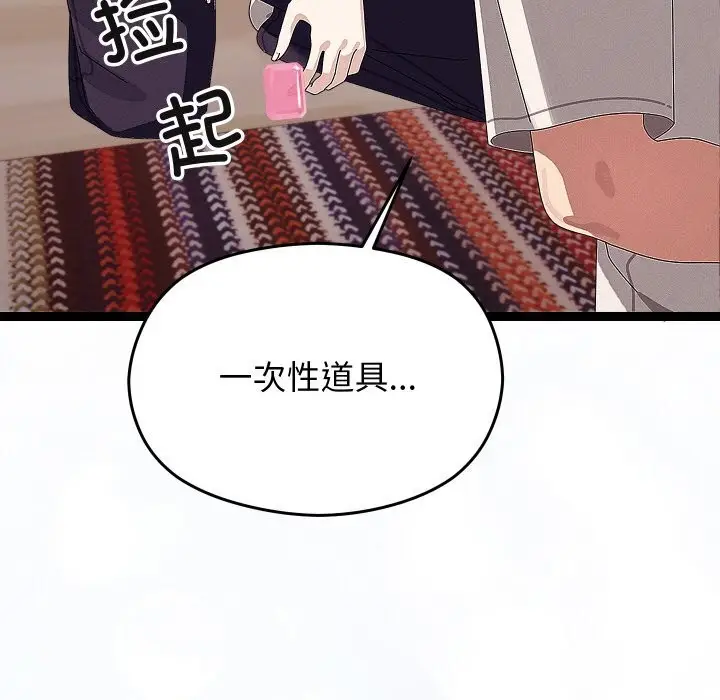 漫画《分身使我无限变强》第22话第142张图
