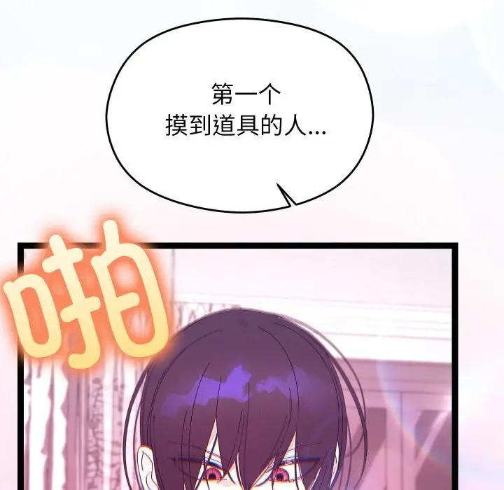漫画《分身使我无限变强》第22话第143张图