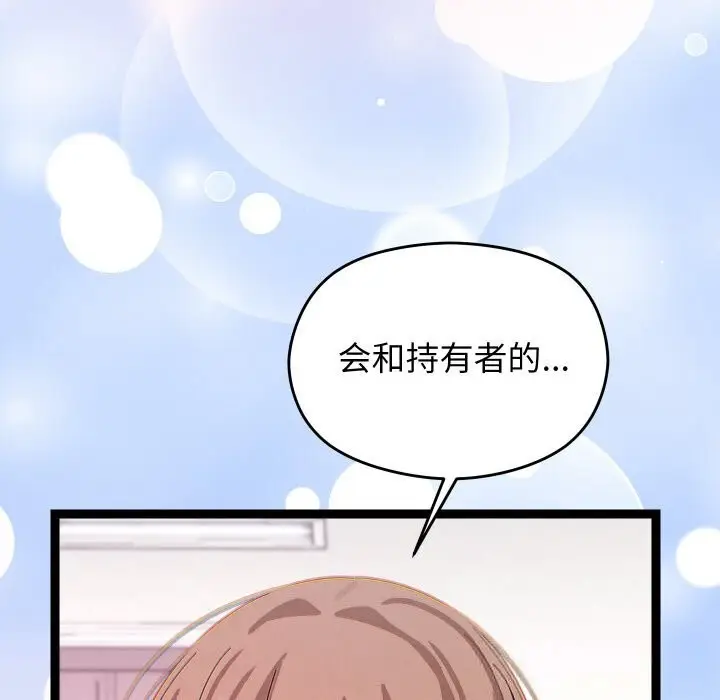 漫画《分身使我无限变强》第22话第145张图