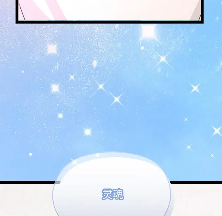 漫画《分身使我无限变强》第22话第147张图