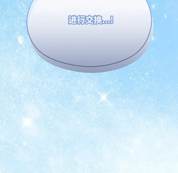 漫画《分身使我无限变强》第22话第150张图