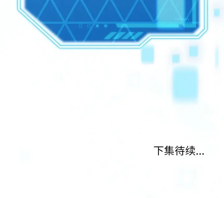 漫画《分身使我无限变强》第22话第153张图