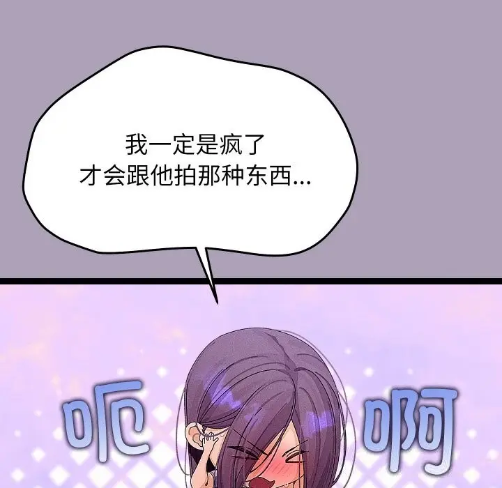 漫画《分身使我无限变强》第22话第16张图