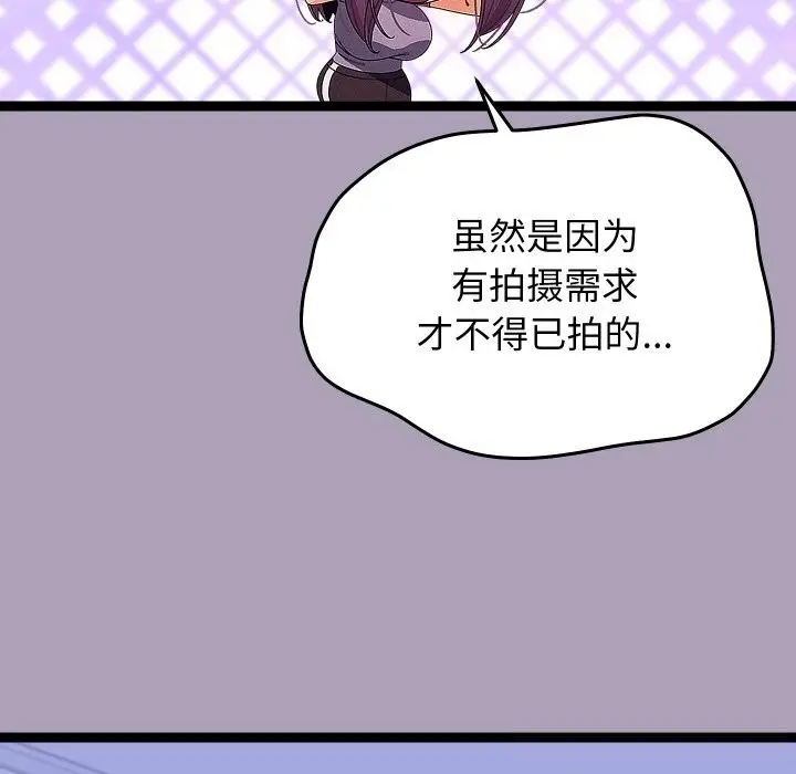 漫画《分身使我无限变强》第22话第17张图