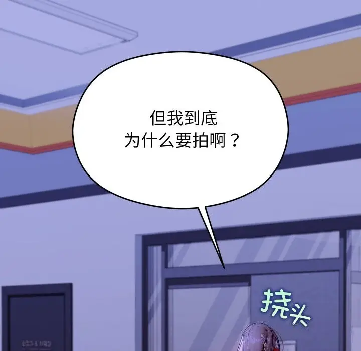 漫画《分身使我无限变强》第22话第18张图