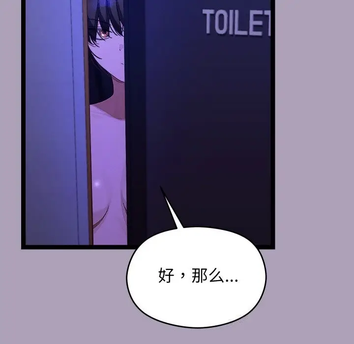 漫画《分身使我无限变强》第22话第21张图
