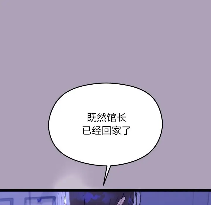 漫画《分身使我无限变强》第22话第22张图