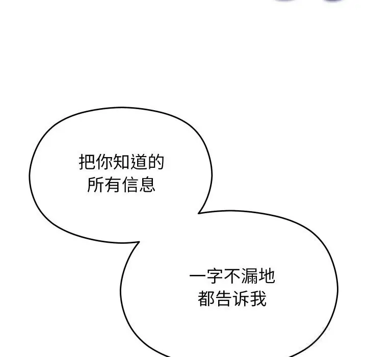 漫画《分身使我无限变强》第22话第29张图