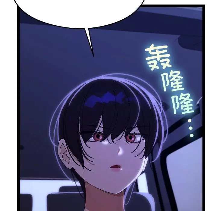 漫画《分身使我无限变强》第22话第37张图