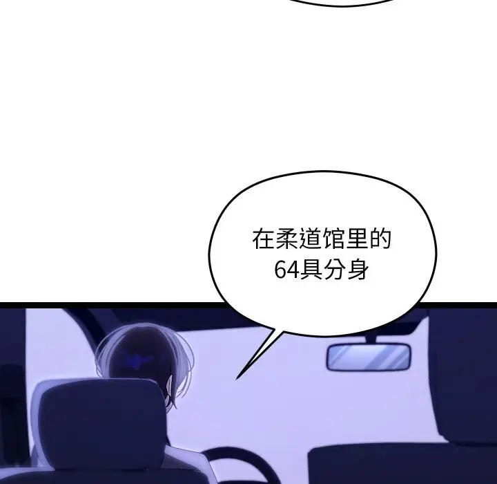 漫画《分身使我无限变强》第22话第39张图