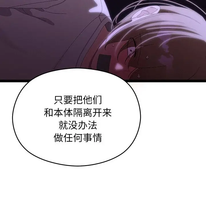 漫画《分身使我无限变强》第22话第41张图