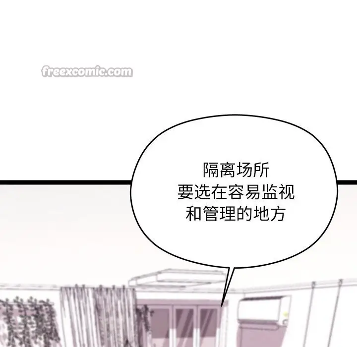 漫画《分身使我无限变强》第22话第42张图